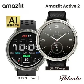 アマズフィット Amazfit アクティブ2 Active 2 スマートウォッチ ブラックシリコン（スタンダード）SP170073-C226