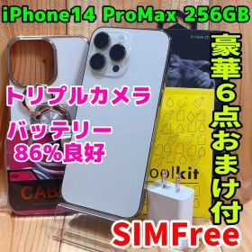 SIMフリー 本体 iPhone 14 Pro Max 256 GB 546