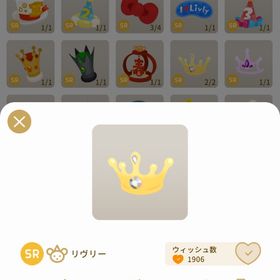 プレミアムddゴールドクラウン | リヴリーアイランドのアイテム、RMTの販売・買取一覧