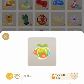 プレミアムフラワークラウン | リヴリーアイランドのアイテム、RMTの販売・買取一覧