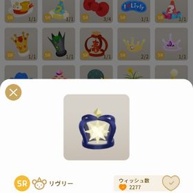 夜空の雫のクラウン | リヴリーアイランドのアイテム、RMTの販売・買取一覧