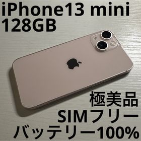 アイフォーン(iPhone)のiPhone13 mini 128GB ピンクSIMフリー 極美品(スマートフォン本体)
