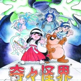 奇々怪界 黒マントの謎 Switch 新品 3,220円 中古 2,420円 | ネット最