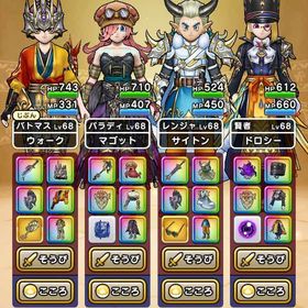 大量ジェムデータ | ドラクエウォークのアカウントデータ、RMTの販売・買取一覧