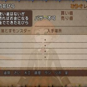 黄金の花びら1000枚！最安値で安心取引 | ドラクエ10(DQX)のゴールド、RMTの販売・買取一覧