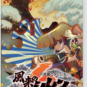 とぐろ島探検録 風来のシレン6 -Switch 不思議のダンジョン