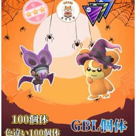 (たけぼ様)色違い100捕獲代行 | ポケモンGOの代行、RMTの販売・買取一覧