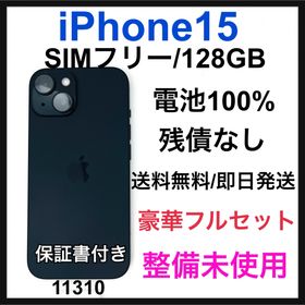 アップル(Apple)の未使用 iPhone 15 128 GB SIMフリー ブラック 本体(スマートフォン本体)