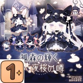 202504-06ハッピーバッグのまとめ投稿です | ハロスイ(ハロースイートデイズ)のアカウントデータ、RMTの販売・買取一覧