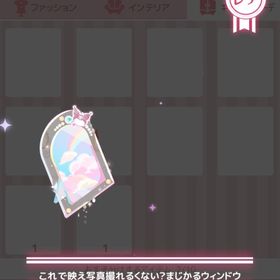 これで映え写真撮れるくない？まじかるウィンドウ | ハロスイ(ハロースイートデイズ)のアカウントデータ、RMTの販売・買取一覧