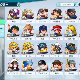 大幅値引き中不屈友沢完凸 PSR42人 マネPSR4人 | 栄冠クロス(パワプロ栄冠ナインクロスロード)のアカウントデータ、RMTの販売・買取一覧