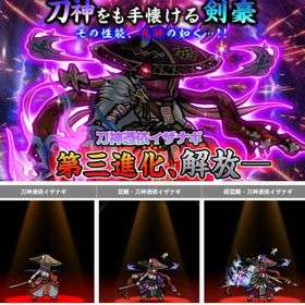ぼくとネコ/★5限定「刀神憑依イザナギ」&「★5確定キャラ×4枚&武器確定チケ」所持リセマラアカ | ぼくとネコのアカウントデータ、RMTの販売・買取一覧