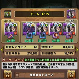 魔法石3500以上！鳴海弦、インペリアルドラモン | パズドラ(パズル＆ドラゴンズ)のアカウントデータ、RMTの販売・買取一覧