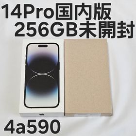 iPhone 14 Pro 新品 71,000円 | ネット最安値の価格比較 プライスランク
