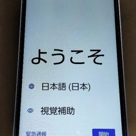 BASIO SHG12 スマートフォン シルバー シニア用 au SIMフリー