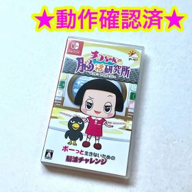 Switch チコちゃんの脳活研究所