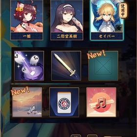 【課金衣装】セイバー Fate立直棒 銀魂雀卓 夏イベ限定図柄 | 雀魂 じゃんたまのアカウントデータ、RMTの販売・買取一覧