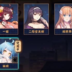 【✨初期垢✨】琳琅(リンラン)&相原舞🫧 贈り物有り🎁 完全未課金✨ | 雀魂 じゃんたまのアカウントデータ、RMTの販売・買取一覧