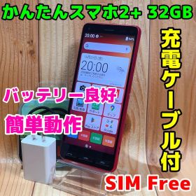 SIMフリー 本体 かんたんスマホ 2+ 32 GB 213G3 ローブ