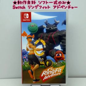 リングフィット アドベンチャー Switch 新品 2,500円 中古 2,088円