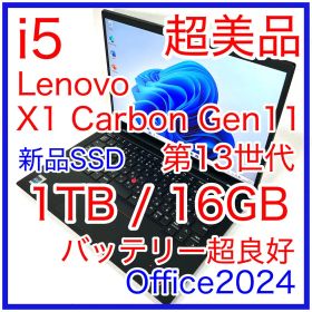 超美品 Lenovo ThinkPad X1 Carbon Gen11 1TB