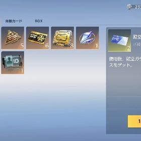 マイキー私服、8周年枕 | 荒野行動のアカウントデータ、RMTの販売・買取一覧