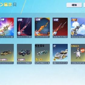 古参垢‼️破格💥殿堂4+SP4 | 荒野行動のアカウントデータ、RMTの販売・買取一覧