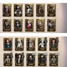 血祭り 東風遙 結晶体 日を蝕む者 鍵芯など | 第五人格(Identity V)のアカウントデータ、RMTの販売・買取一覧