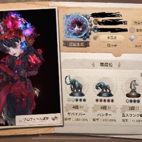 少女UR キャラ勝率高 | 第五人格(Identity V)のアカウントデータ、RMTの販売・買取一覧