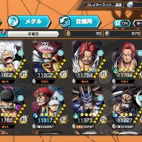 超フェス8体完凸、オバブ118 | バウンティラッシュのアカウントデータ、RMTの販売・買取一覧