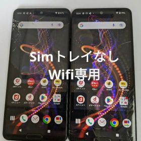 AQUOS R5G SH-51A android12 Simトレイなし2台