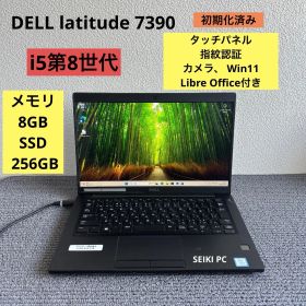 DELL latitude 7390 i5-8250U メモリ8GB SSD 256GB Win11 指紋認証 タッチパネル