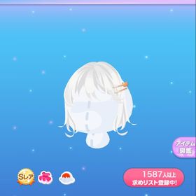 ごゆるりアレンジエクステ | ポケコロのアイテム、RMTの販売・買取一覧