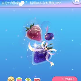 ～ワンコロ～ SR* 願い叶うストロベリーの木 | ポケコロのアイテム、RMTの販売・買取一覧