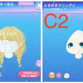 無料チャージガチャSR 一律50円 | ポケコロのアイテム、RMTの販売・買取一覧