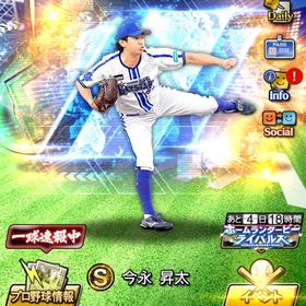 ⭐️プロスピA⭐️ | プロスピAのアカウントデータ、RMTの販売・買取一覧