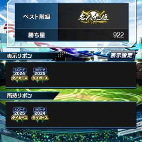 【年末セール】プロ野球スピリッツA | プロスピAのアカウントデータ、RMTの販売・買取一覧