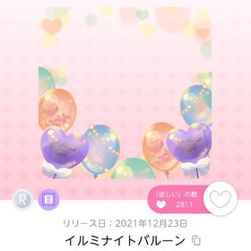 イルミナイトバルーン | ポケコロツイン(ポケツイ)のアカウントデータ、RMTの販売・買取一覧