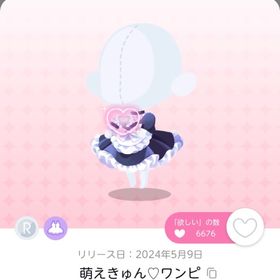 値下げ中 萌えきゅん♡ワンピ 1点 | ポケコロツイン(ポケツイ)のアカウントデータ、RMTの販売・買取一覧