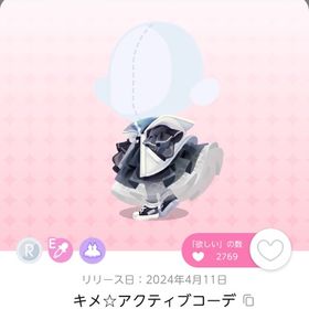 キメ☆アクティブコーデ 双子分 | ポケコロツイン(ポケツイ)のアカウントデータ、RMTの販売・買取一覧