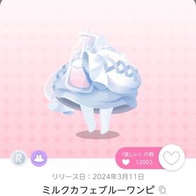 ミルクカフェブルーワンピ 1点 | ポケコロツイン(ポケツイ)のアカウントデータ、RMTの販売・買取一覧