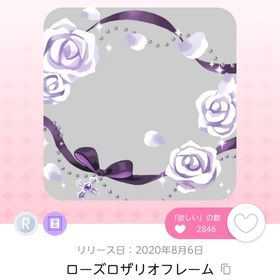 ローズロザリオフレーム | ポケコロツイン(ポケツイ)のアカウントデータ、RMTの販売・買取一覧