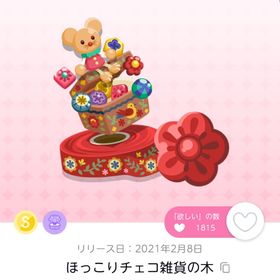 ほっこりチェコ雑貨の木 | ポケコロツイン(ポケツイ)のアカウントデータ、RMTの販売・買取一覧