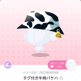 タグ付き牛柄バケハ1点 | ポケコロツイン(ポケツイ)のアカウントデータ、RMTの販売・買取一覧