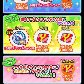 ⭐️11月前半イベント⭐️ おかえりキャンペーン | 妖怪ウォッチ ぷにぷにの代行、RMTの販売・買取一覧