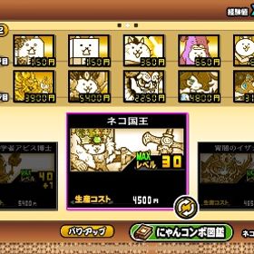 にゃんこ大戦争 | にゃんこ大戦争のアカウントデータ、RMTの販売・買取一覧