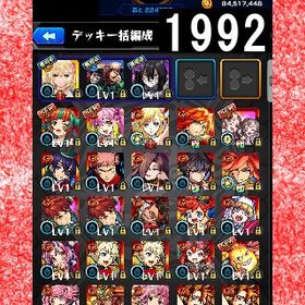 オーブ計4085 エル ニケ 炭治郎＆義勇 栗花落 伊黒 ゲキリンα 虎杖 ネオ2体 テセウスα | モンストのアカウントデータ、RMTの販売・買取一覧