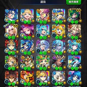 ガチャ限運極多数 | モンストのアカウントデータ、RMTの販売・買取一覧