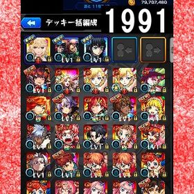 オーブ計4109 エル ニケ 炭治郎＆義勇 ヴェルドラ アナスタシア ゲキリン ヤクモ | モンストのアカウントデータ、RMTの販売・買取一覧