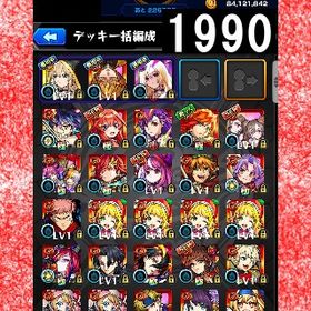 オーブ計4050 エル ニケ 我妻 五月 虎杖 シオン ヤクモ ザドキエル ルシファー | モンストのアカウントデータ、RMTの販売・買取一覧